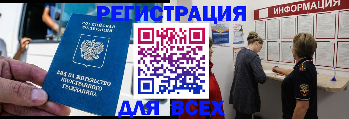 прописка в квартире в Алейске